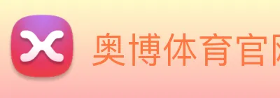 奥博体育官网 Logo